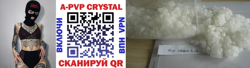 купить наркотик  Камызяк  APVP Crystall 