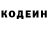 Кодеин напиток Lean (лин) kaboombaby