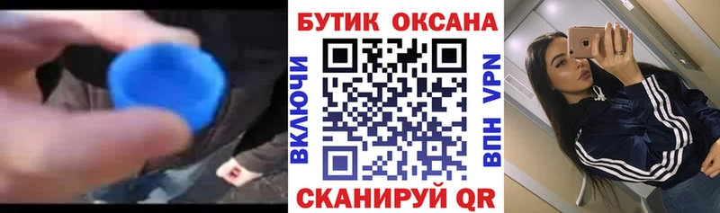 Бутират 1.4BDO Камызяк