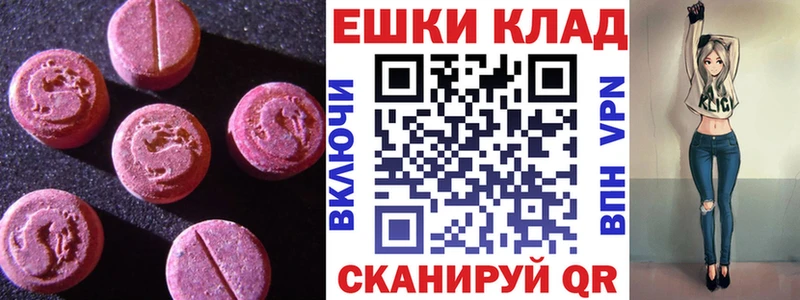 Ecstasy 250 мг  купить закладку  Камызяк 