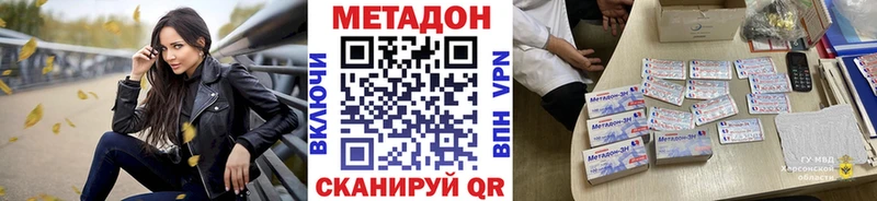 МЕТАДОН белоснежный  купить наркотик  Камызяк 