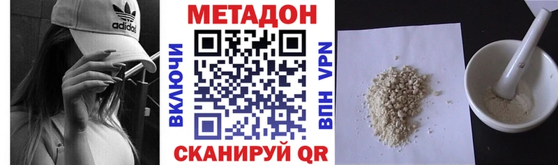 Метадон кристалл Камызяк
